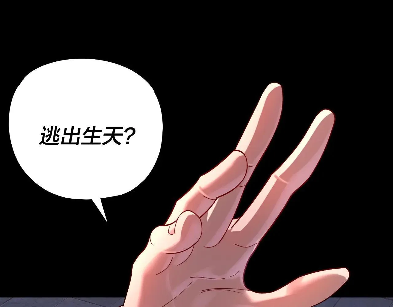 215话 秦无涯陨落91