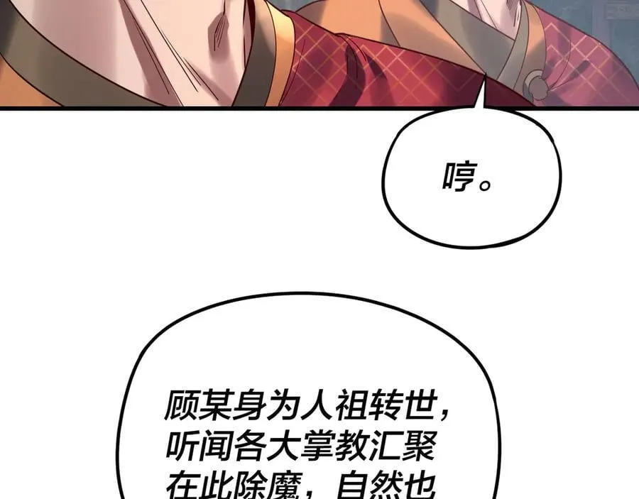 216话 屠魔大会53