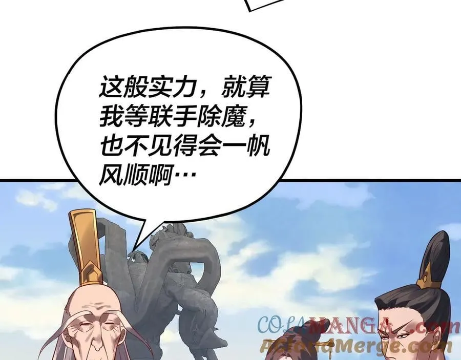 216话 屠魔大会28