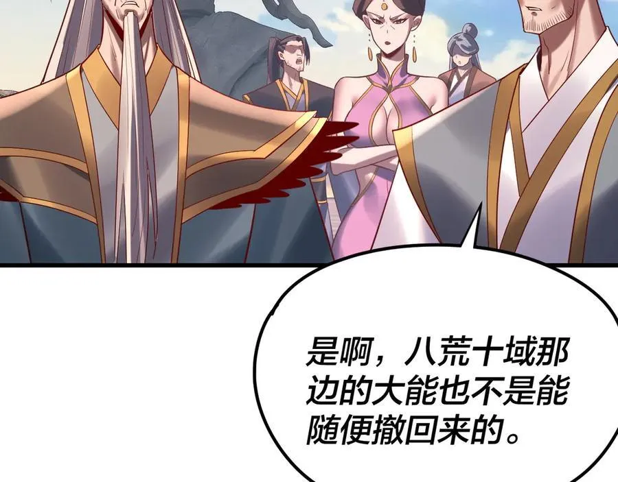 216话 屠魔大会29