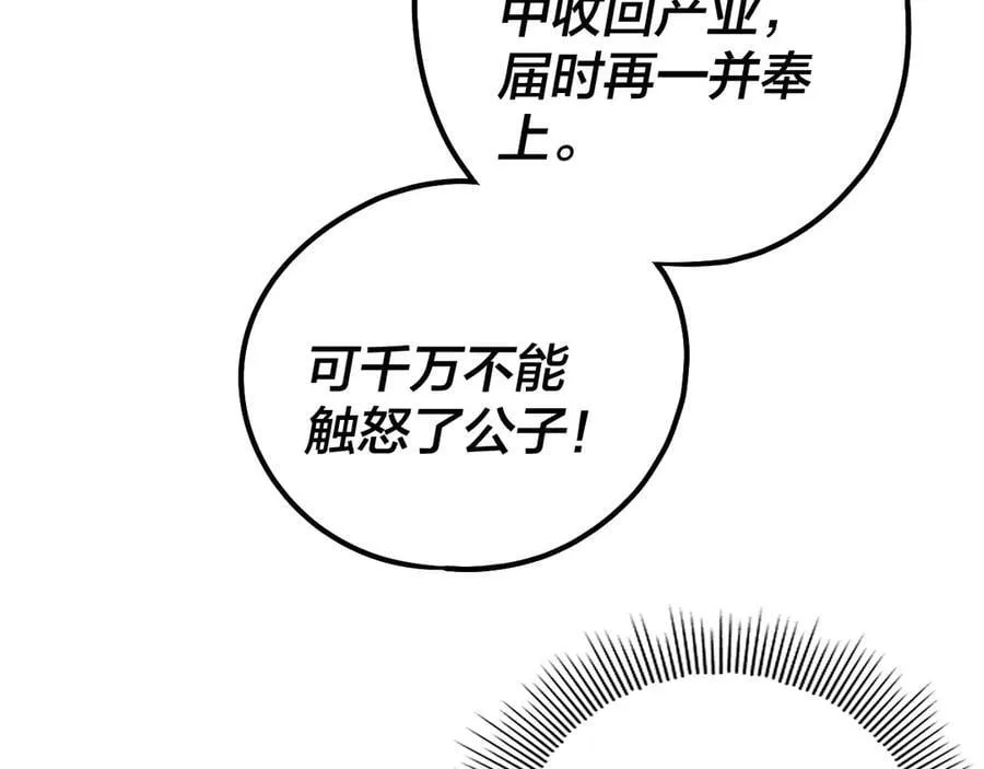 第214话 狐狸也有这习惯吗？65