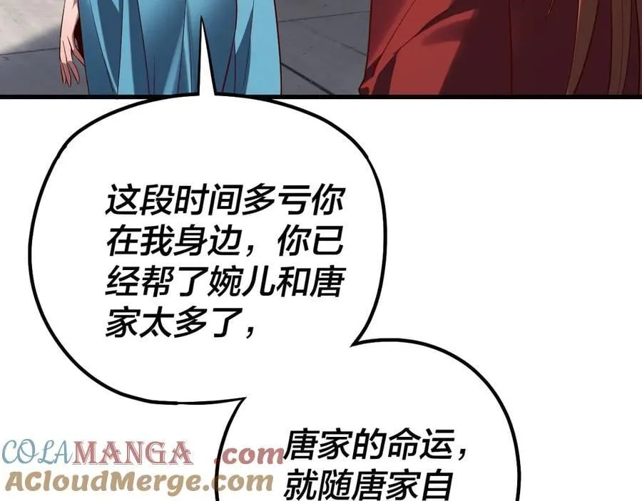 214话 舔76