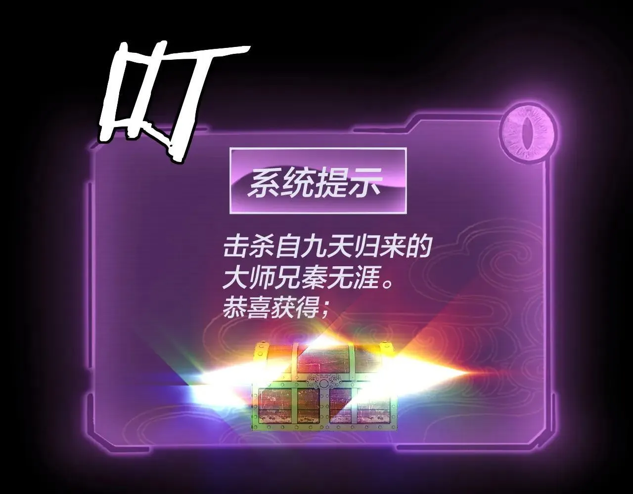 215话 秦无涯陨落108