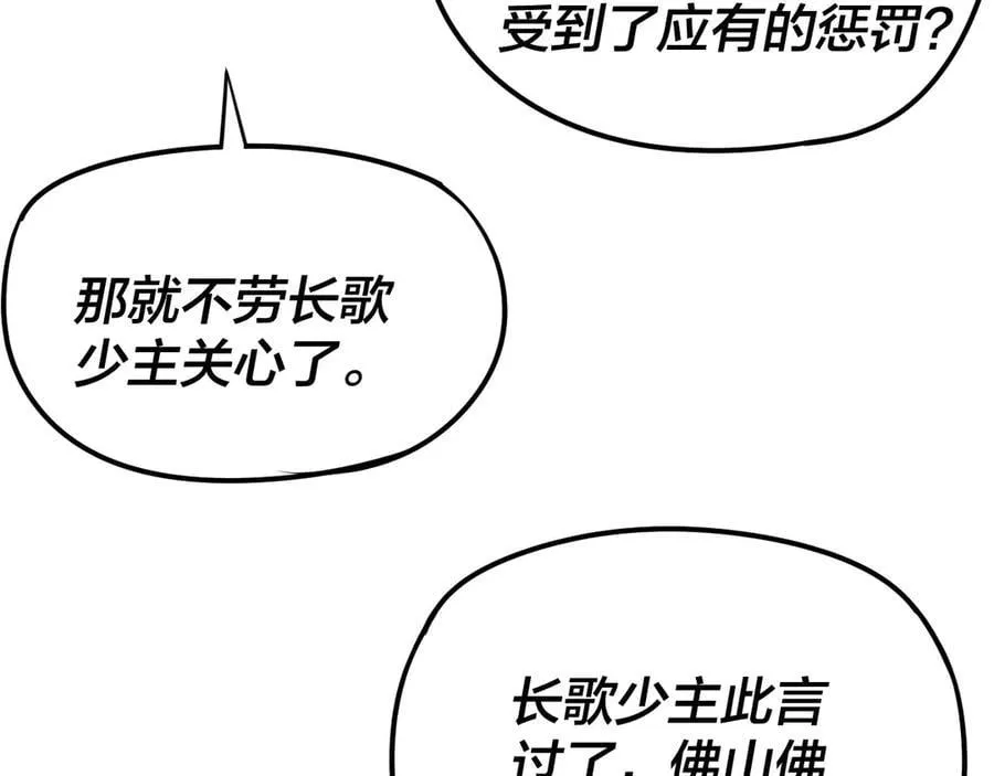216话 屠魔大会61