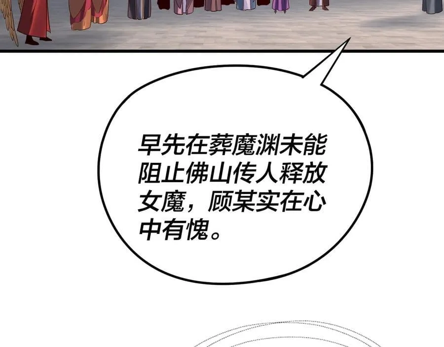 216话 屠魔大会55