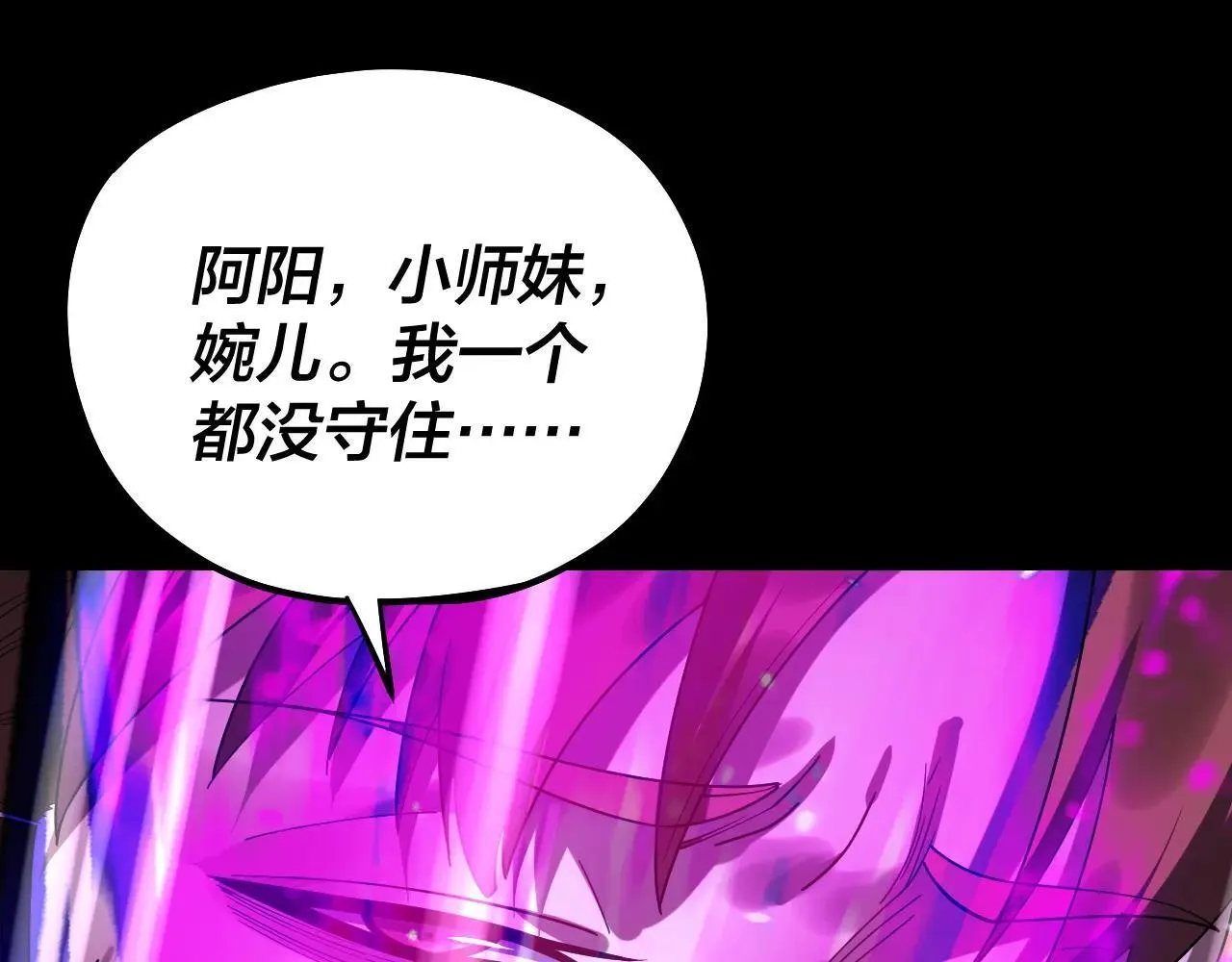 215话 秦无涯陨落105