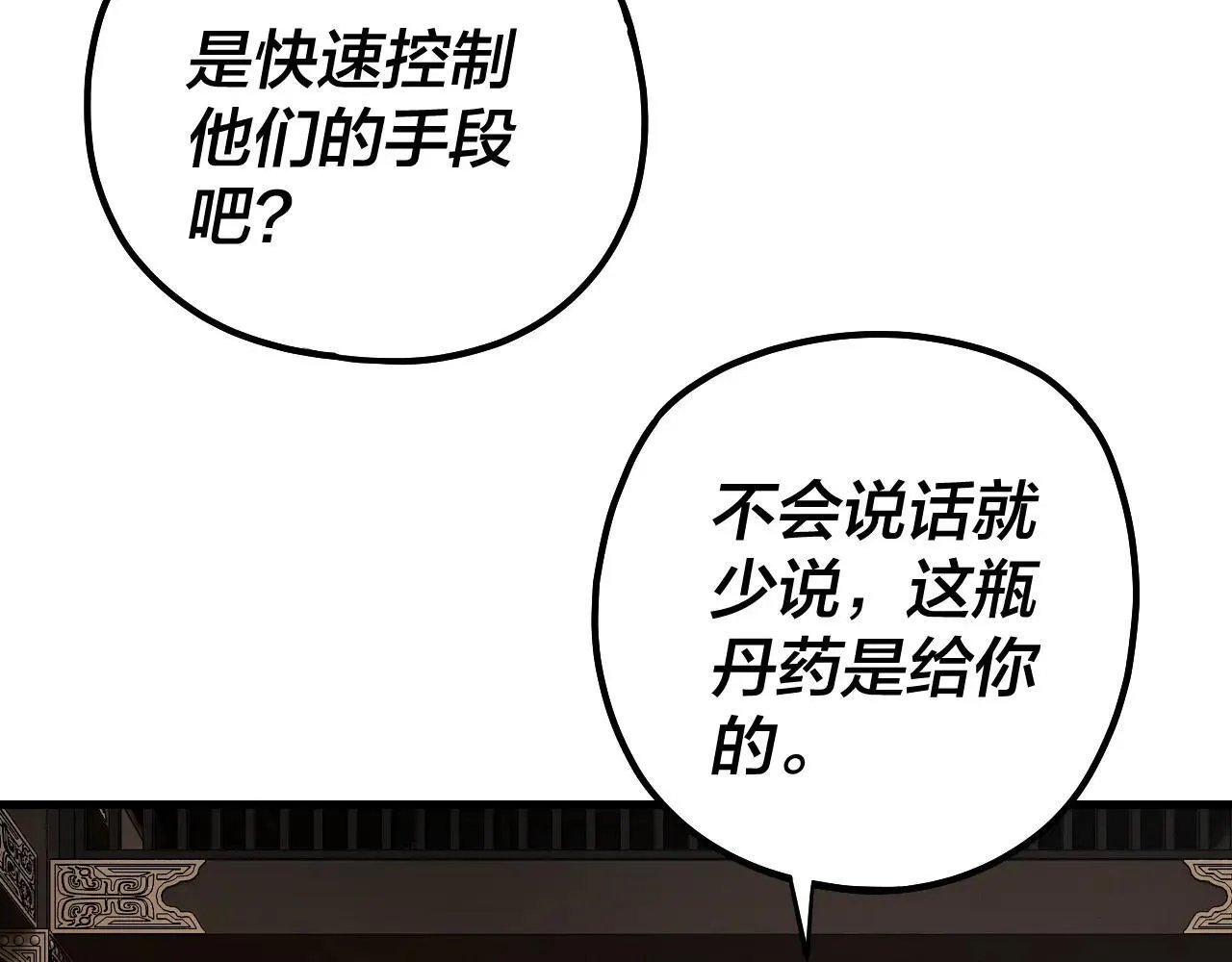 215话 秦无涯陨落120