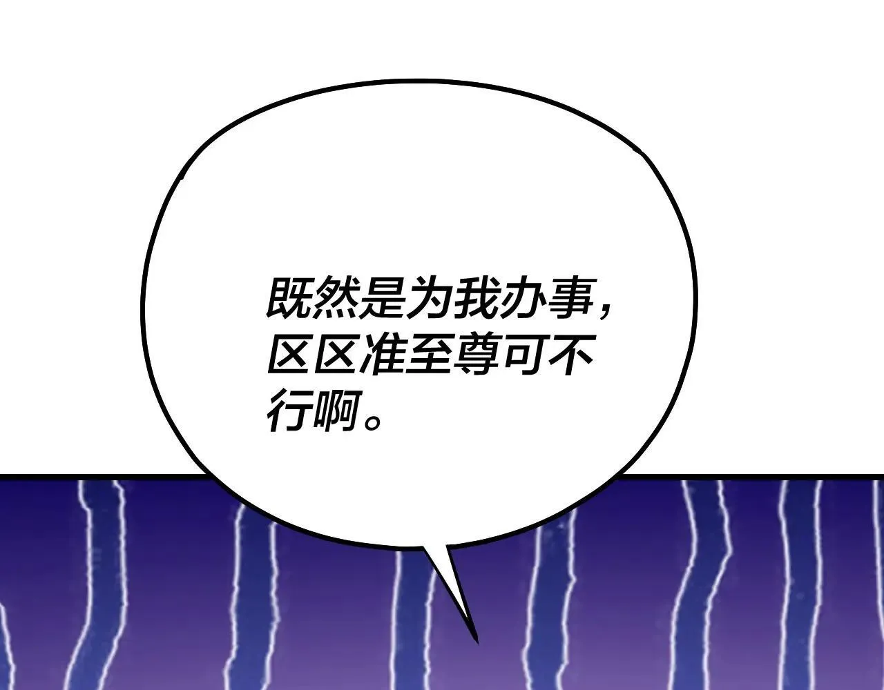 215话 秦无涯陨落125
