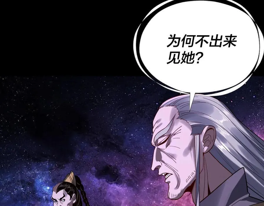 216话 屠魔大会113