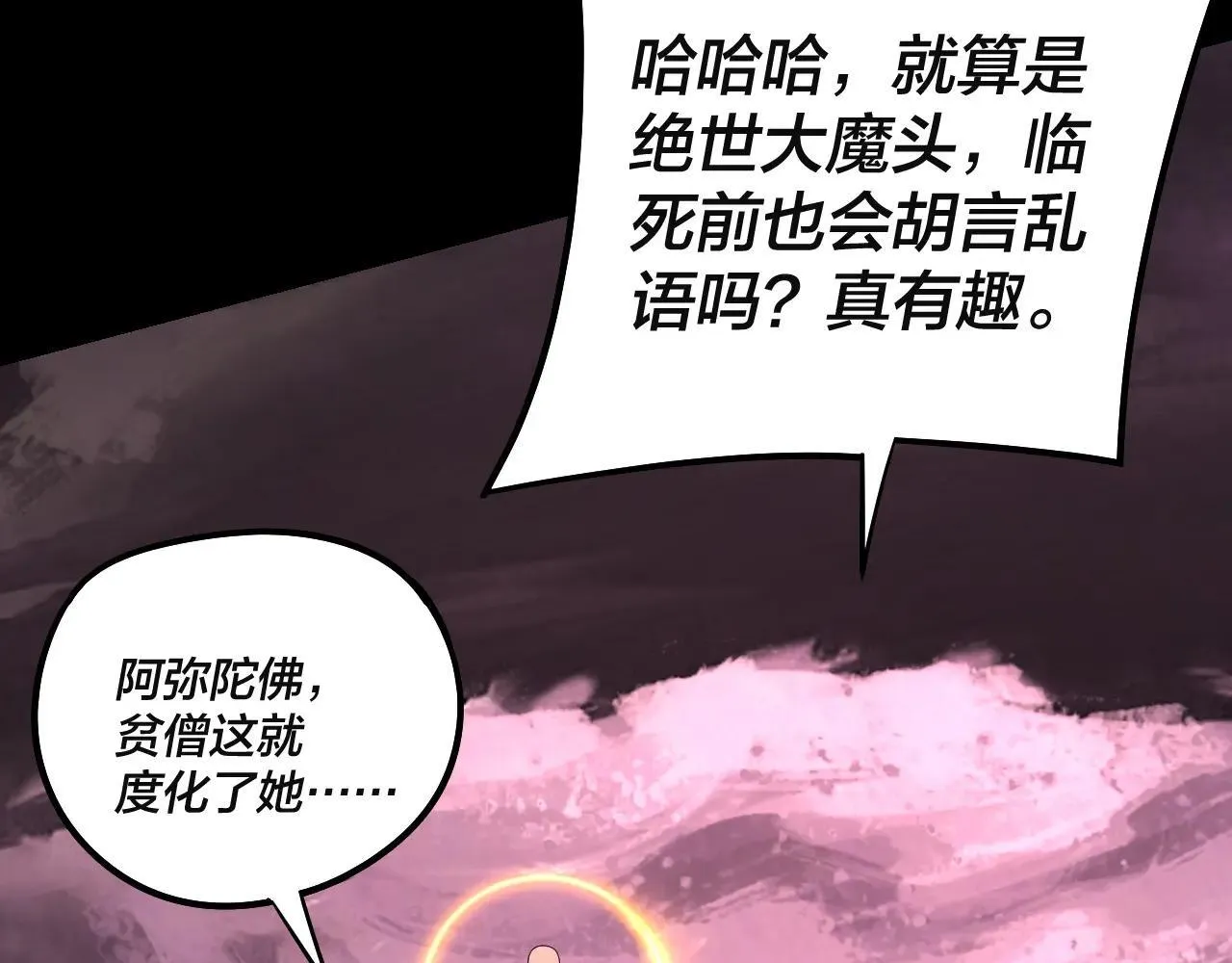 217话 全军覆没111