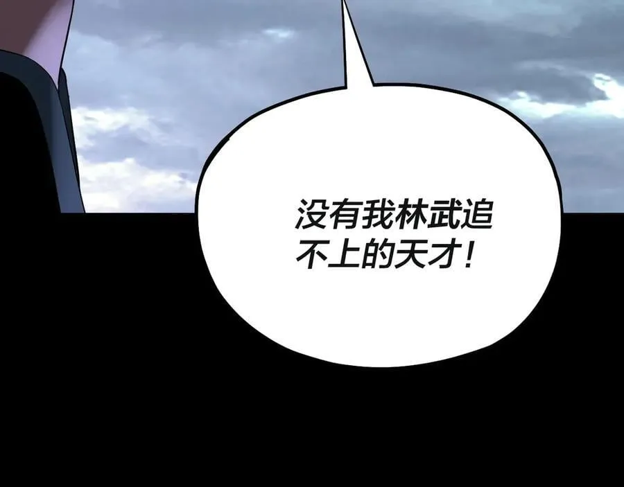 218话 煮了吃？135