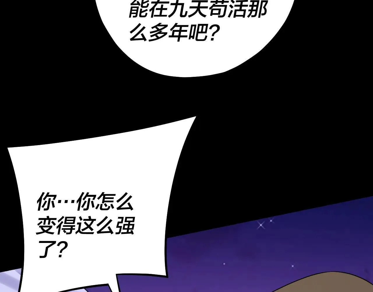 215话 秦无涯陨落76