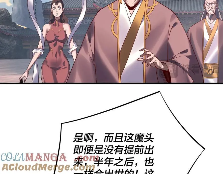 216话 屠魔大会36