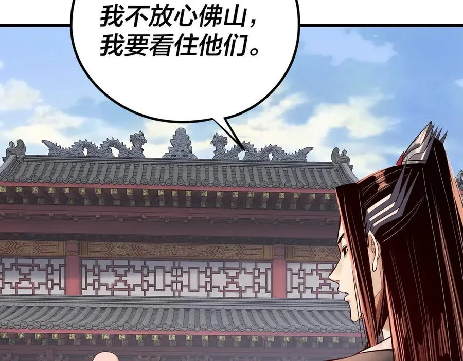 216话 屠魔大会94