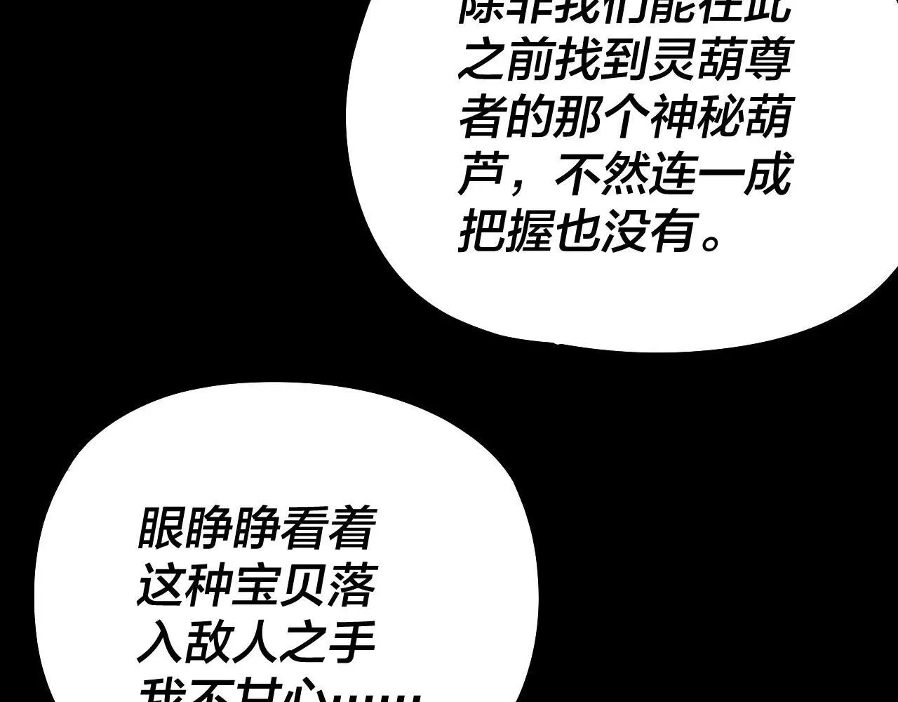219话 太上图！88