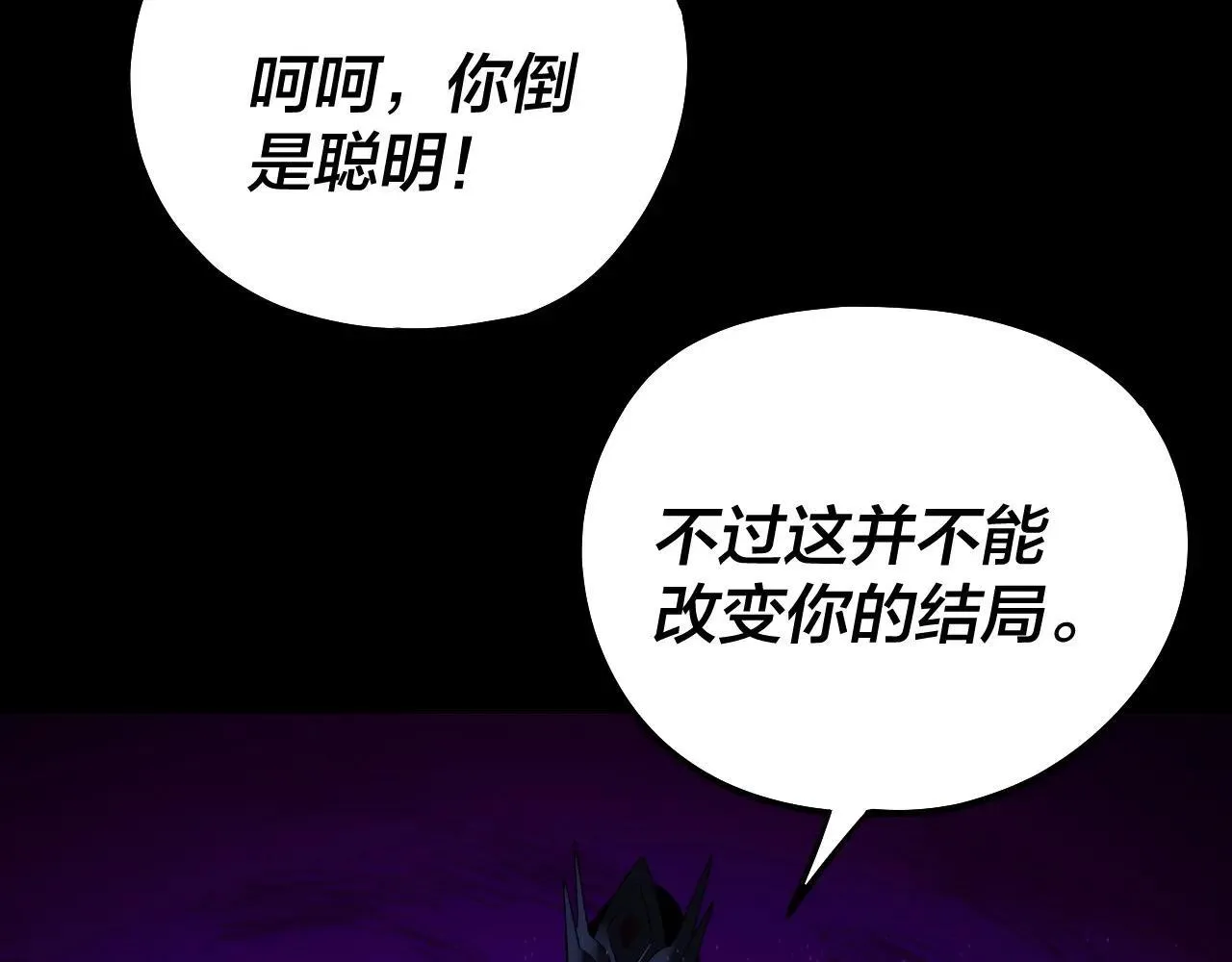 215话 秦无涯陨落67