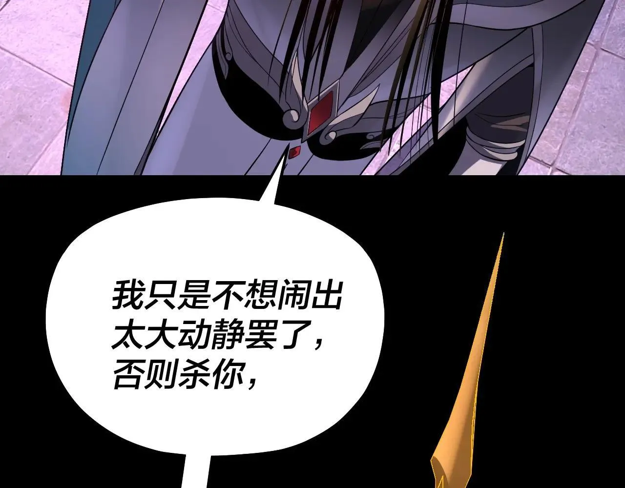 215话 秦无涯陨落93