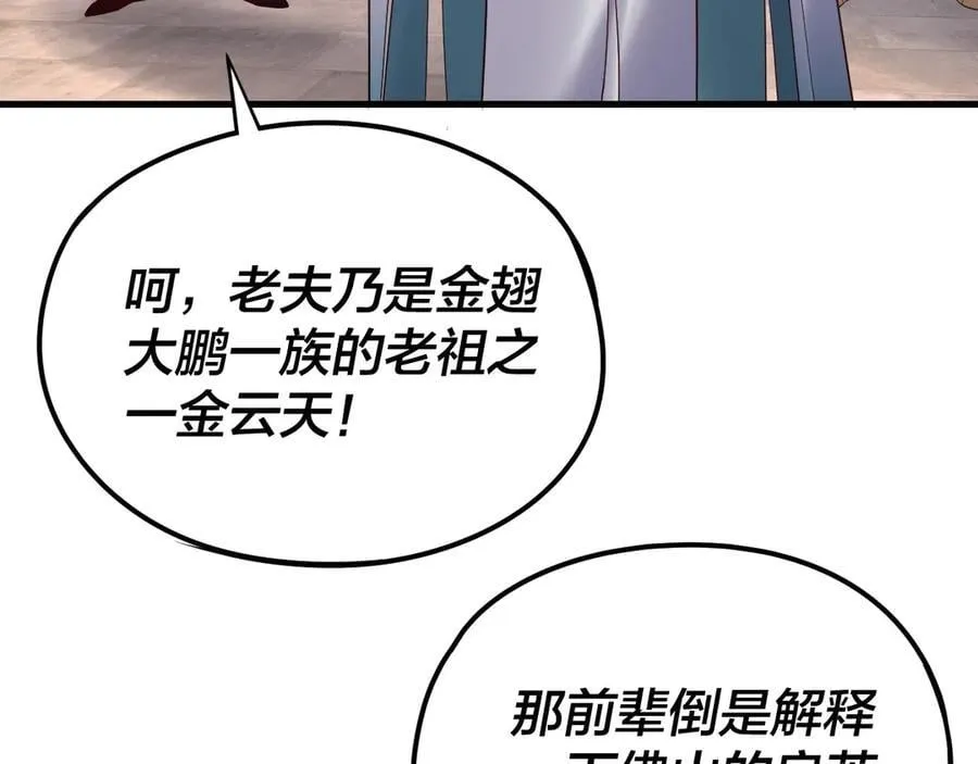 216话 屠魔大会67