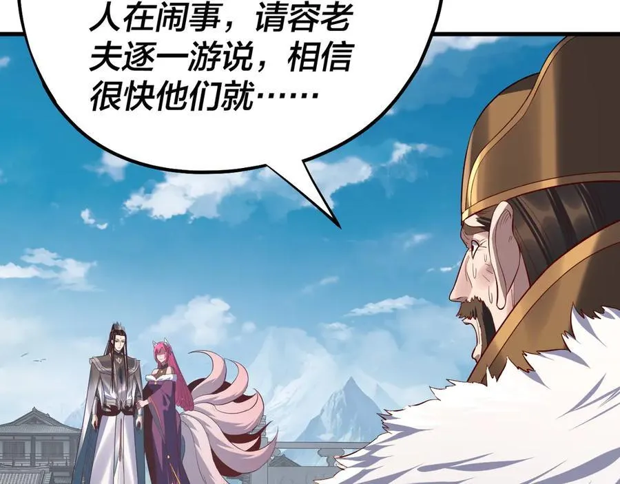 214话 舔101