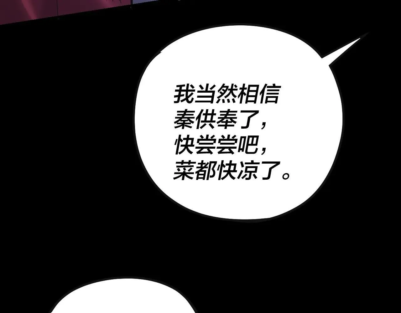 215话 秦无涯陨落27