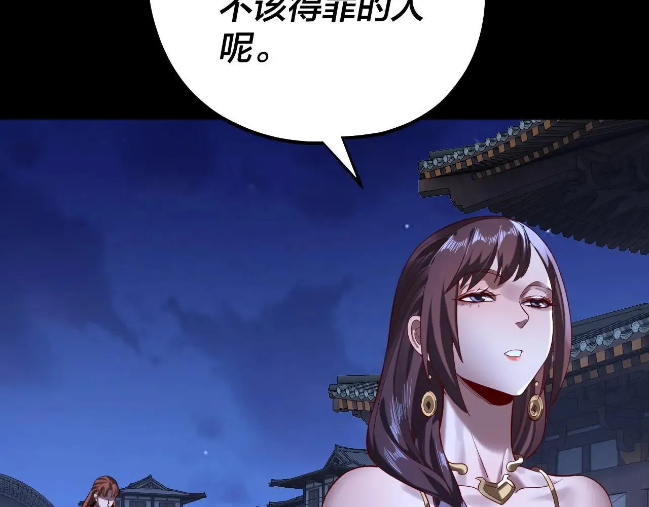 215话 秦无涯陨落62