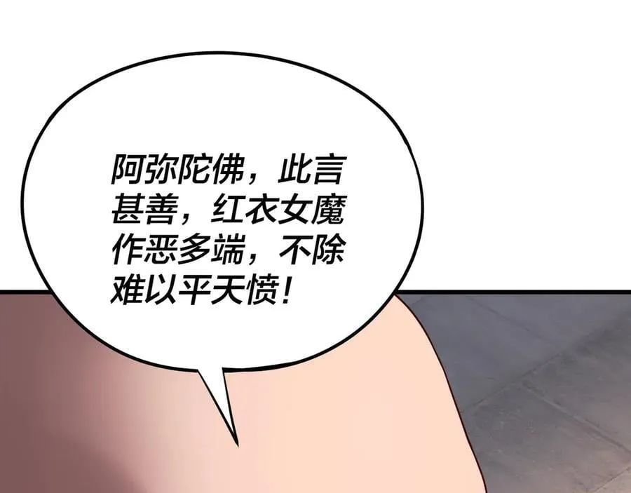 216话 屠魔大会42