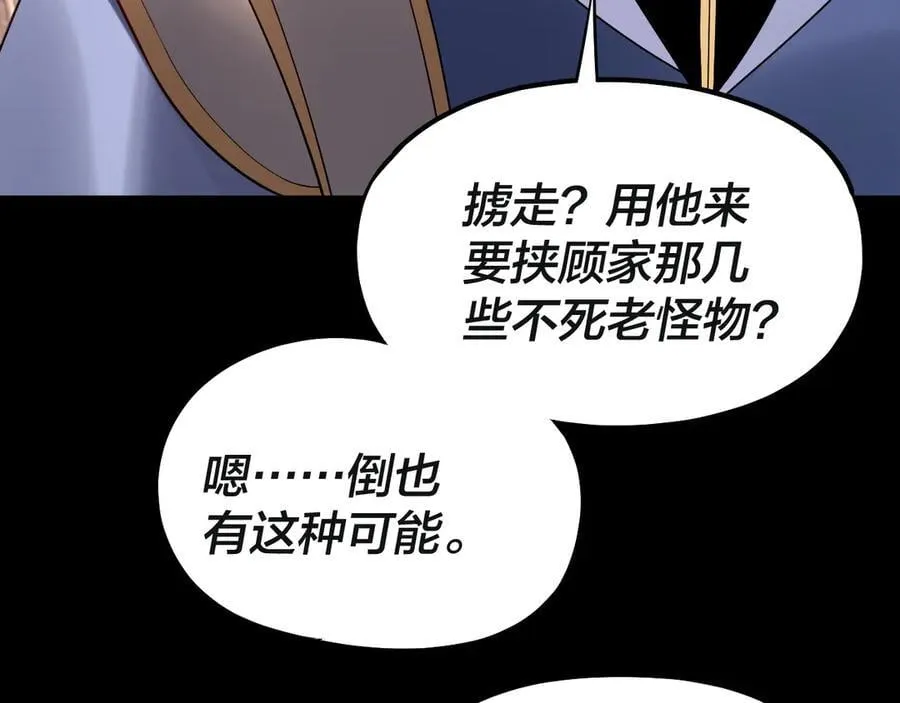 218话 煮了吃？82