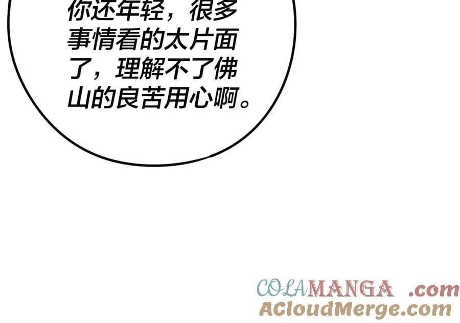 216话 屠魔大会64