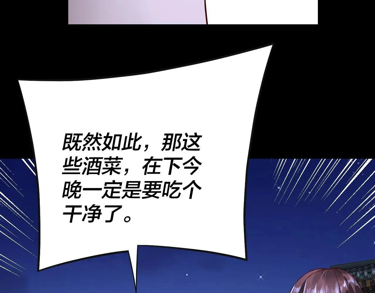215话 秦无涯陨落36