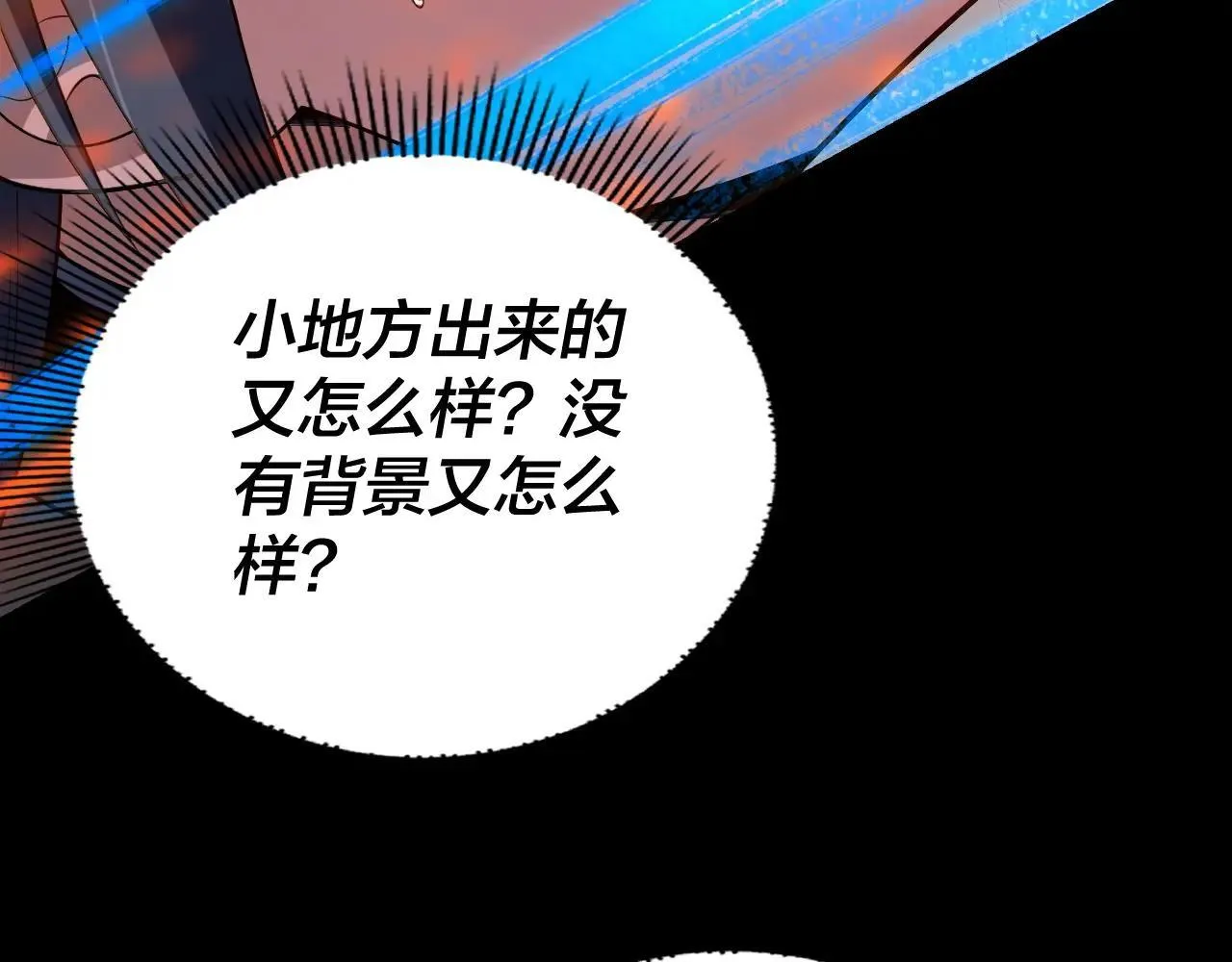 219话 太上图！81