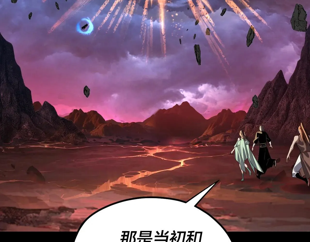 219话 太上图！84