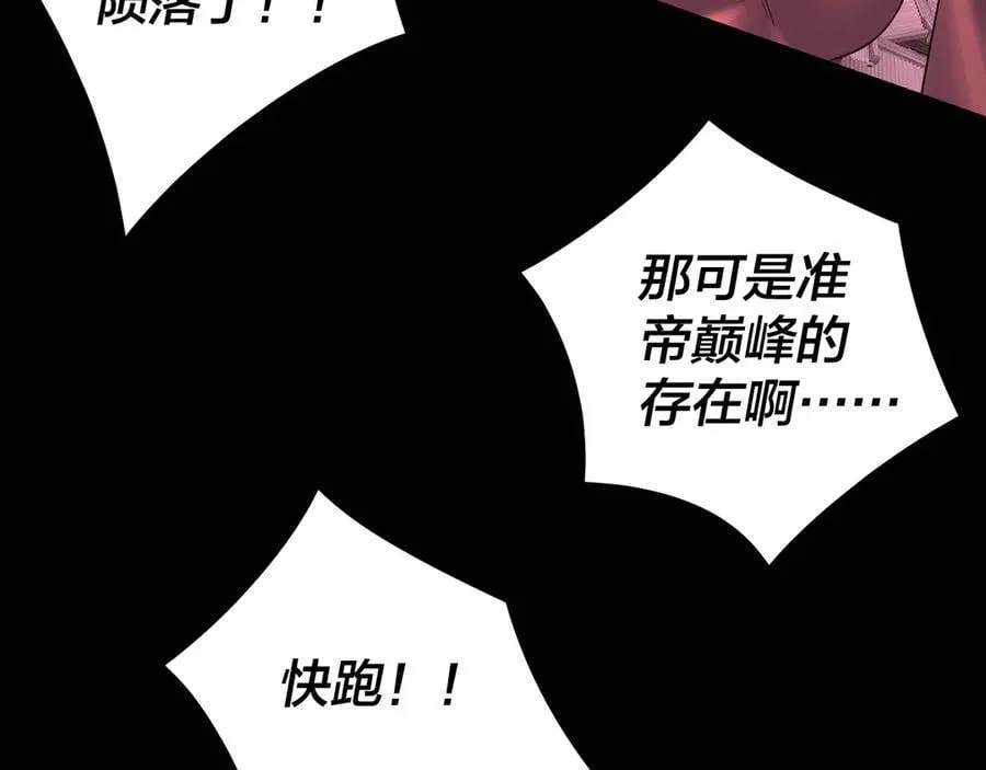 216话 屠魔大会9