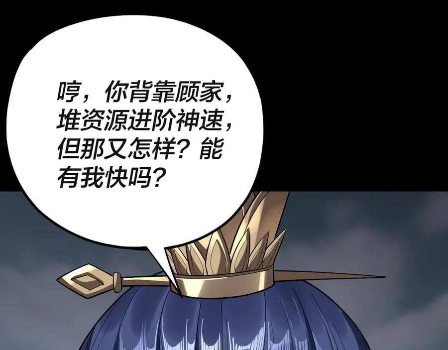 218话 煮了吃？85