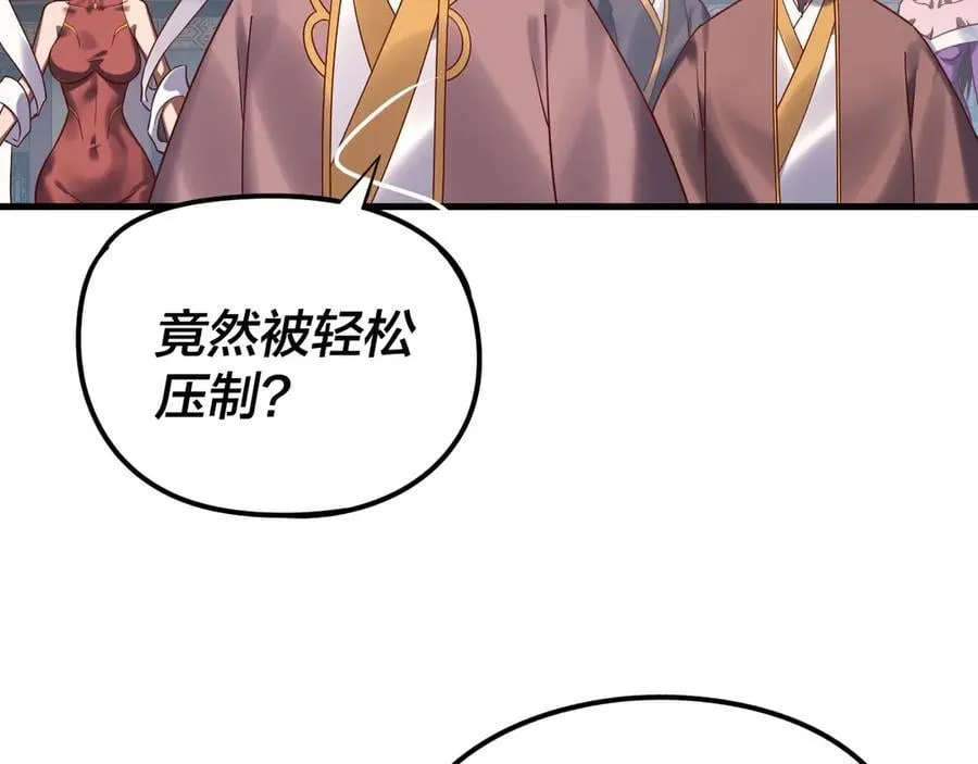 216话 屠魔大会77