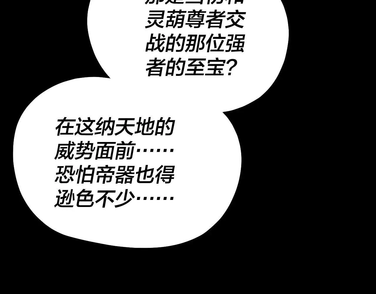 219话 太上图！85