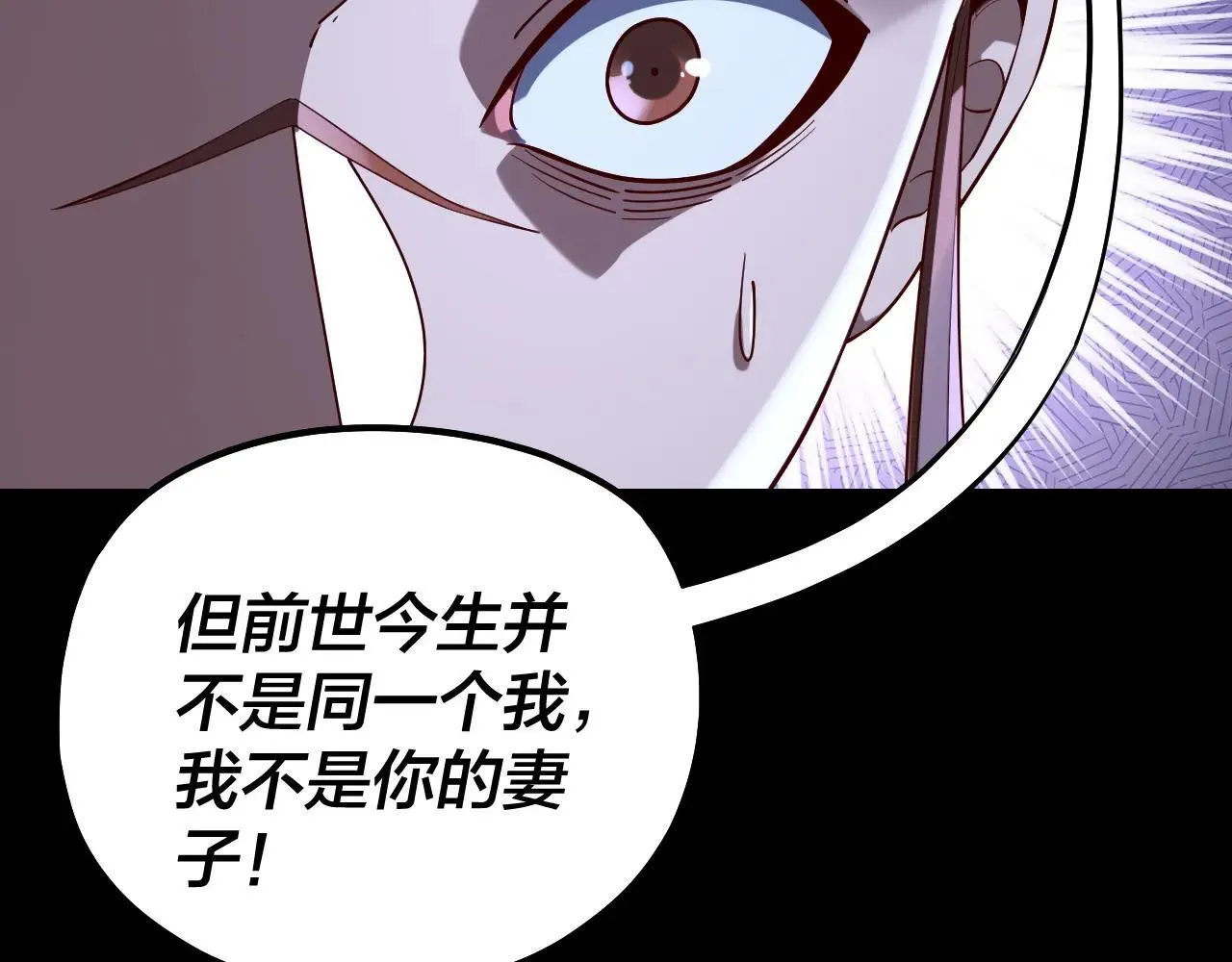 215话 秦无涯陨落55