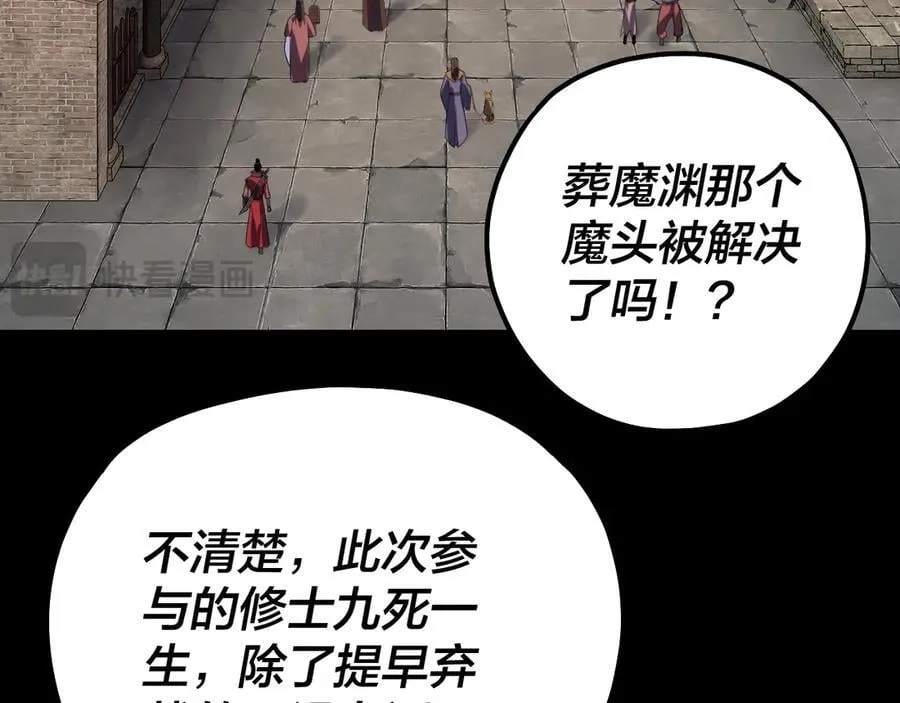 218话 煮了吃？54