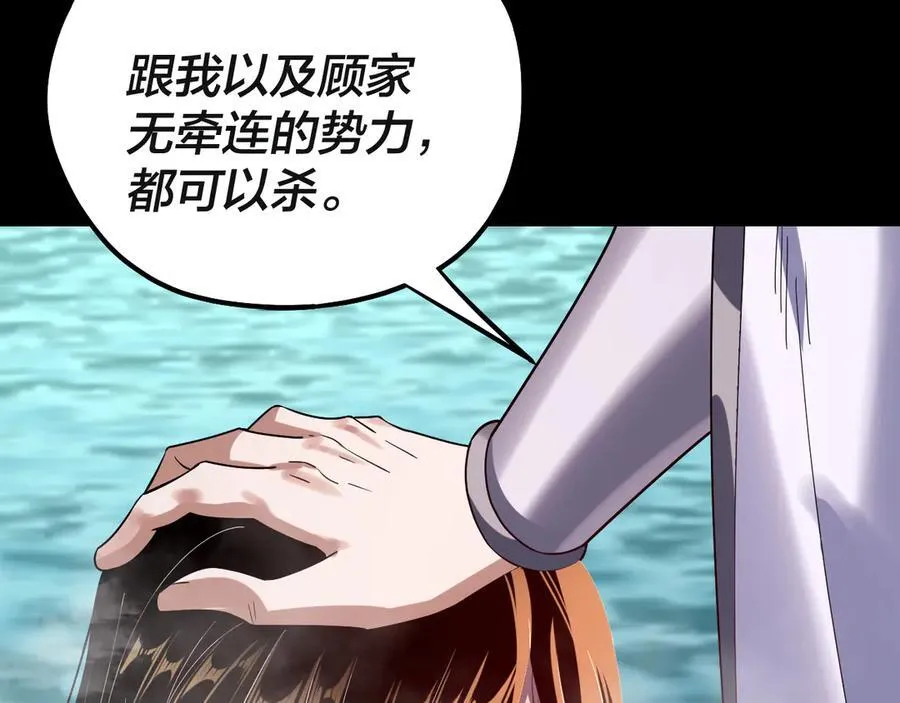 218话 煮了吃？110