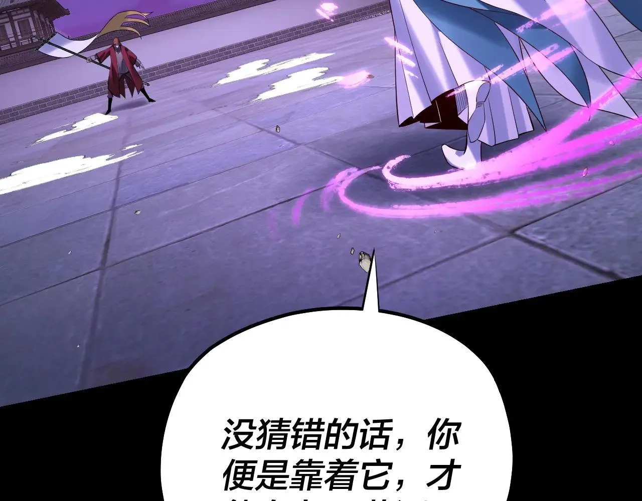215话 秦无涯陨落75
