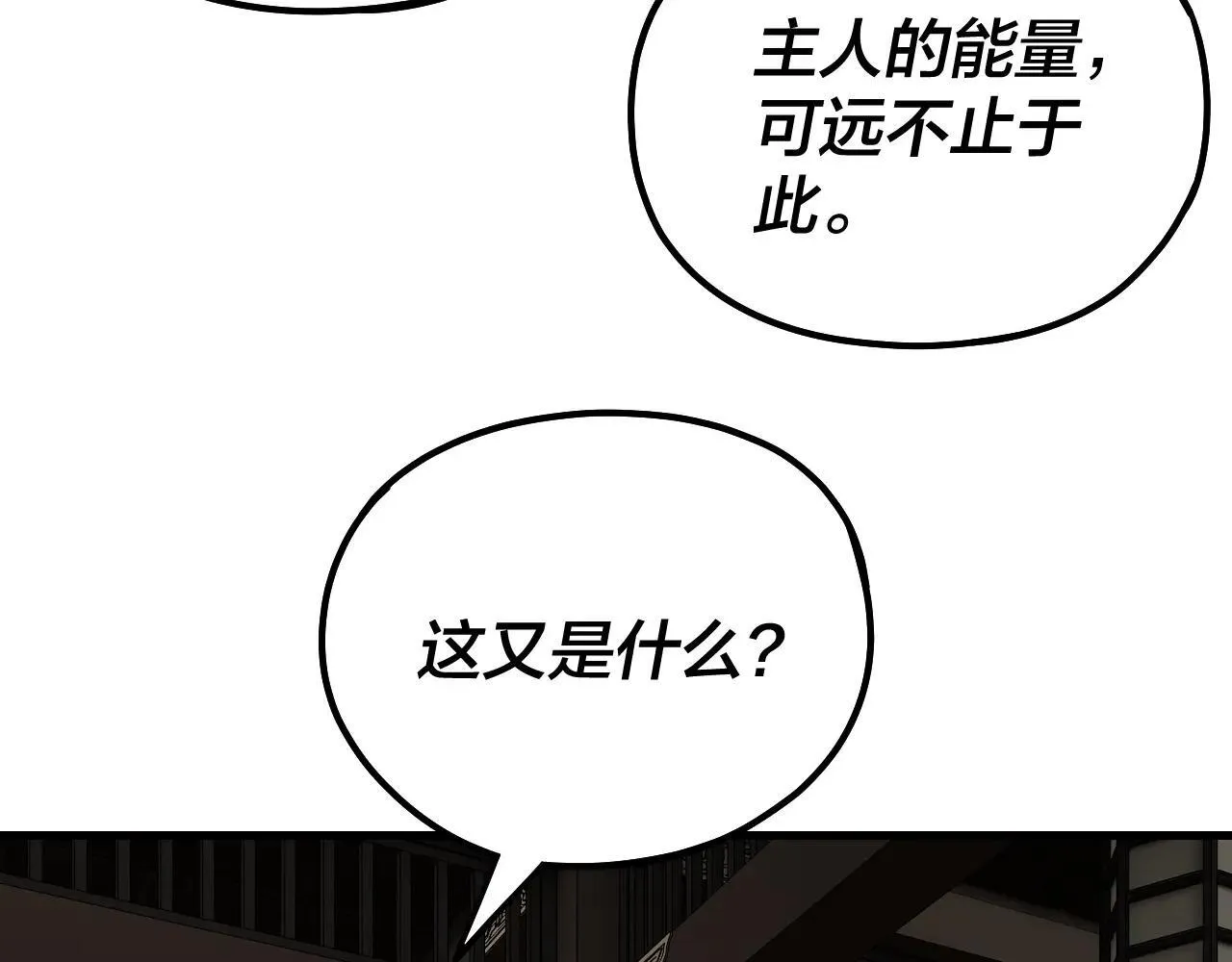 215话 秦无涯陨落117