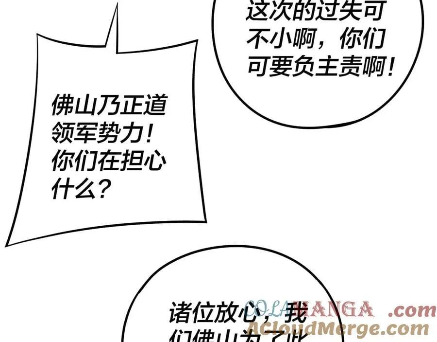 216话 屠魔大会32