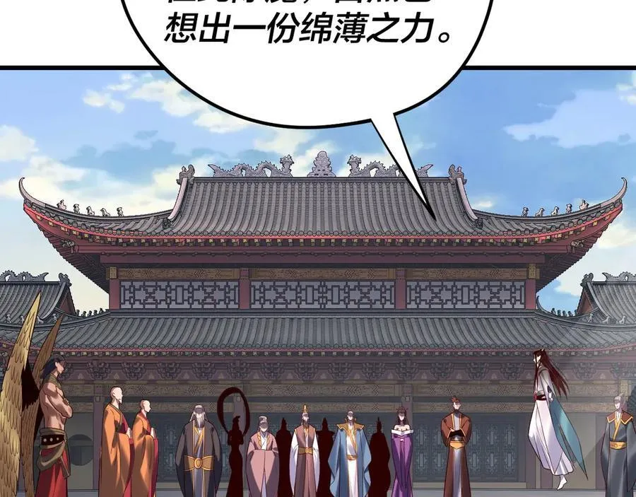 216话 屠魔大会54