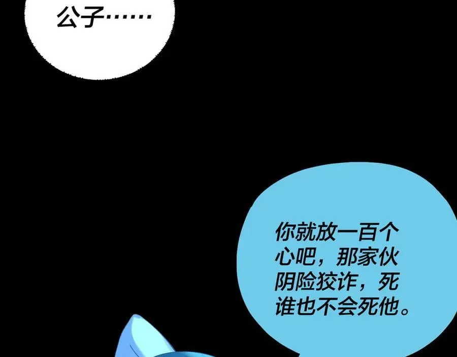 218话 煮了吃？61