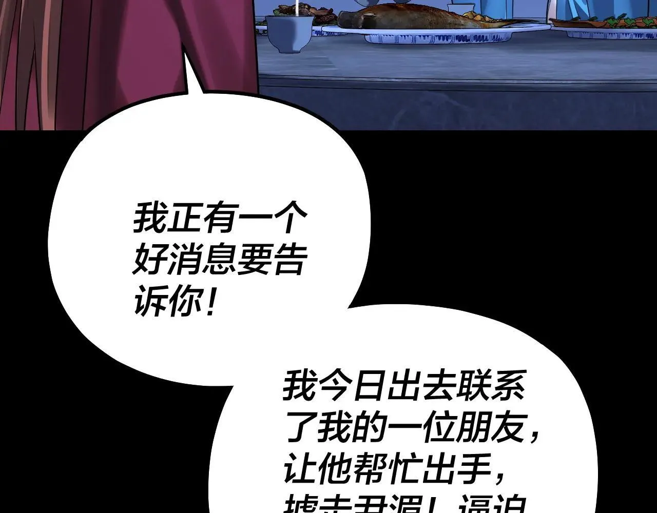 215话 秦无涯陨落21