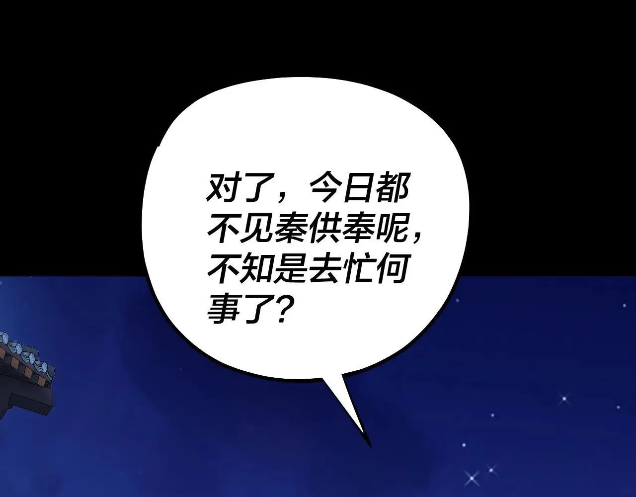 215话 秦无涯陨落19