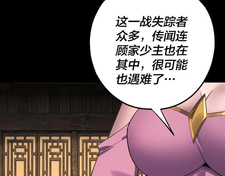218话 煮了吃？57