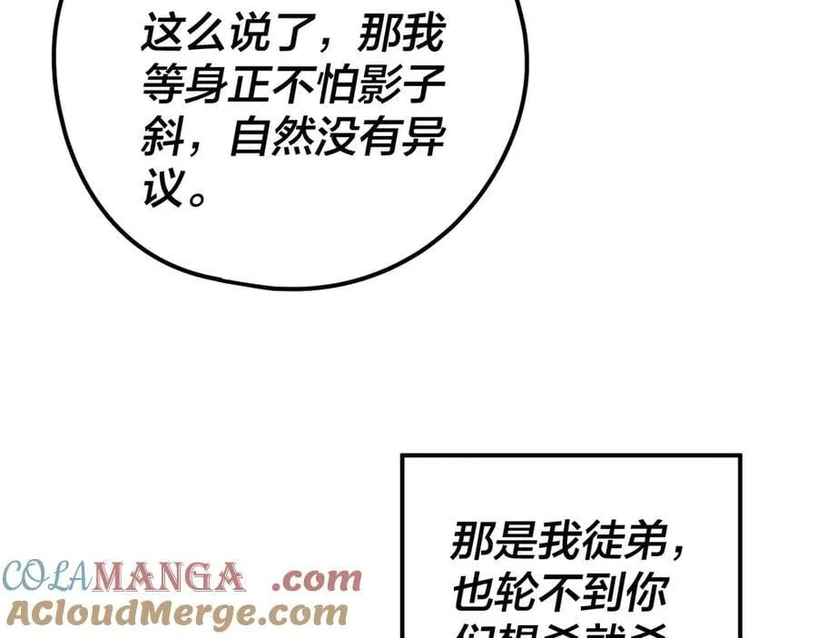 216话 屠魔大会96