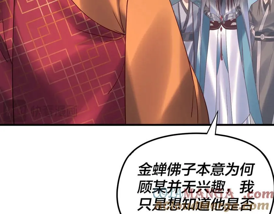 216话 屠魔大会60