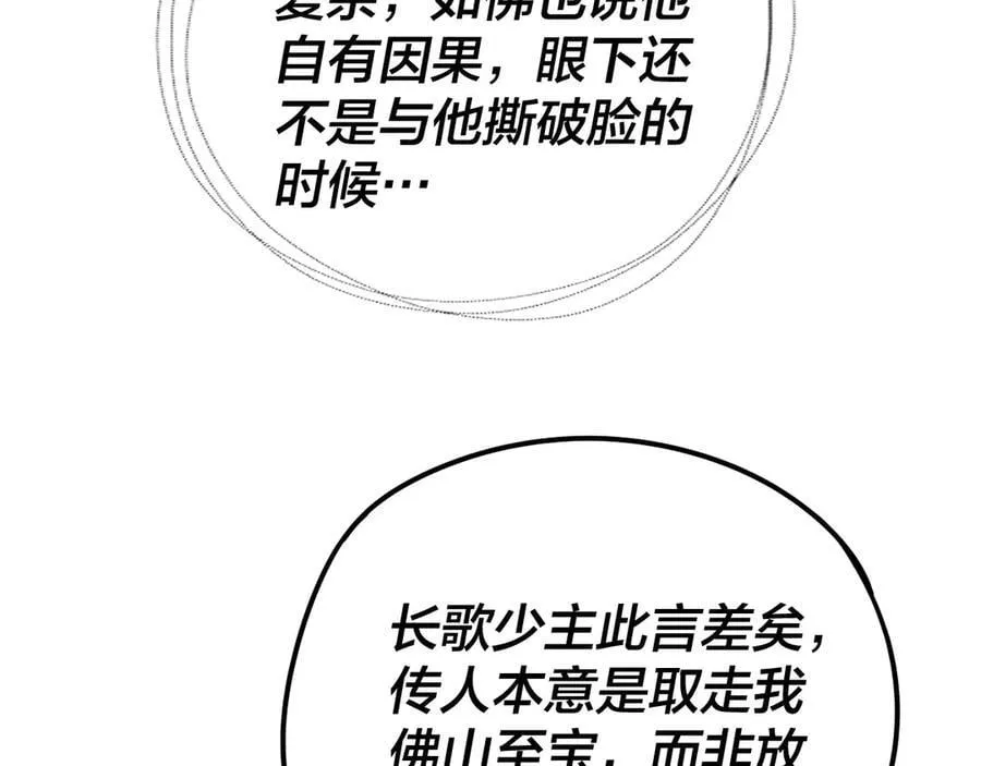 216话 屠魔大会58