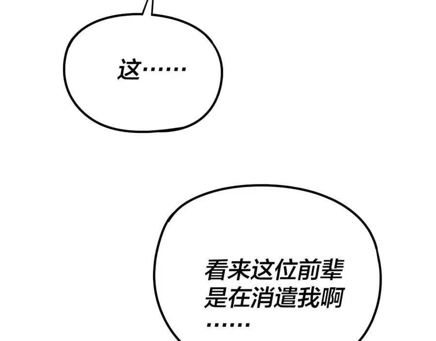 216话 屠魔大会71